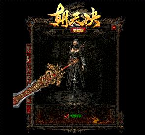 天龙八部私服npc编辑